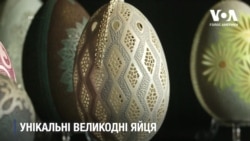 Унікальні "писанки" вироблені за допомогою бормашини. Відео Унікальні "писанки" вироблені за допомогою бормашини. Відео