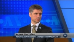 Інтерв'ю з заступником міністра закордонних справ Пристайком про дипломатичні зусилля України. Відео Інтерв'ю з заступником міністра закордонних справ Пристайком про дипломатичні зусилля України. Відео