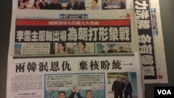 香港媒体大篇幅报道韩朝首脑峰会印象 (美国之音记者申华 拍摄)