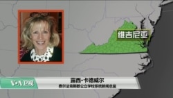 VOA连线(许湘筠):湖北中学生参访团改至华盛顿特区游览 VOA连线(许湘筠):湖北中学生参访团改至华盛顿特区游览