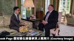 美国国务卿蓬佩奥7月21日在英国伦敦会见香港民运人士罗冠聪。(照片来源:罗冠聪脸书)