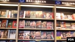 香港机场书店里关于中国政局的书(2012年1月13日)