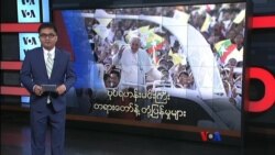 ပုပ်ရဟန်းမင်းကြီး တရားတော်နဲ့ တုံ့ပြန်မှုများ ပုပ်ရဟန်းမင်းကြီး တရားတော်နဲ့ တုံ့ပြန်မှုများ