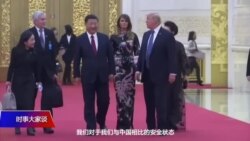 时事大家谈:美国人对中国负面看法创新高 芮效俭:两国关系确需重新思考 时事大家谈:美国人对中国负面看法创新高 芮效俭:两国关系确需重新思考