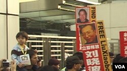 香港民众要求北京当局释放刘晓波领奖(美国之音黎堡拍摄)