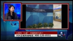 时事大家谈: 人民币“入篮”,中国利好几何? 时事大家谈: 人民币“入篮”,中国利好几何?