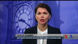 Чим зашкодить Україні вихід Великої Британії з ЄС? - пояснює експерт Chatham House. Відео Чим зашкодить Україні вихід Великої Британії з ЄС? - пояснює експерт Chatham House. Відео