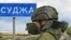 Фото від 8 серпня 2024 року. Представник російських ЗМІ поблизу міста Суджа.