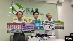 香港民主党2024年9月1日召开记者会发表施政报告建议。 (美国之音照片)