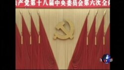 时事大家谈: 中共“升级版”监督条例,抓贪官还是抓权力? 时事大家谈: 中共“升级版”监督条例,抓贪官还是抓权力?