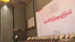 ဧရာဝတီရွေးယူရေး ဆွေးနွေးအဖြေရှာ ဧရာဝတီရွေးယူရေး ဆွေးနွေးအဖြေရှာ