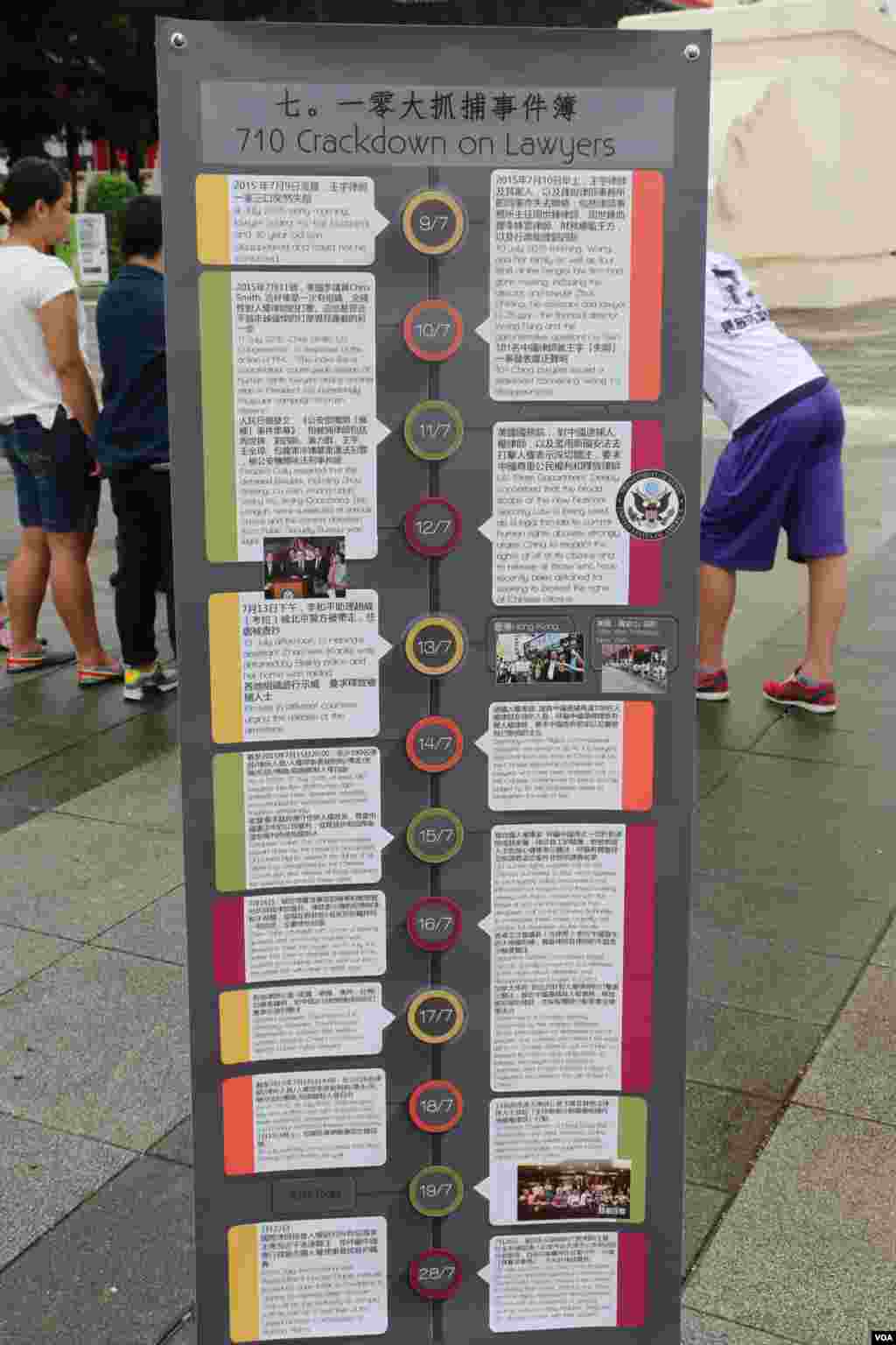 台湾发起“一人一明信片”呼吁释放中国维权律师（美国之音杨明拍摄）