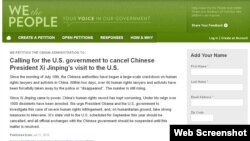 白宫网站出现要求取消习近平访美的请愿书