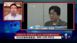 时事大家谈: 书商被失踪,南华被收购,自由之家忧香港新闻自由 时事大家谈: 书商被失踪,南华被收购,自由之家忧香港新闻自由