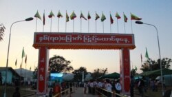 ပင်လုံပြည်ထောင်စုပွဲမှသည် ပင်လုံပြည်ထောင်စုပွဲမှသည်