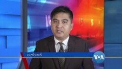 နေ့စဉ် တီဗွီသတင်းလွှာ (၀၉-၂၂-၂၀၂၀)  နေ့စဉ် တီဗွီသတင်းလွှာ (၀၉-၂၂-၂၀၂၀)