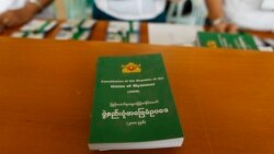 ၂၀၀၈ ဖွဲ့စည်းပုံအခြေခံဥပဒေ ဘယ်လိုပြင်နိုင်မလဲ ၂၀၀၈ ဖွဲ့စည်းပုံအခြေခံဥပဒေ ဘယ်လိုပြင်နိုင်မလဲ