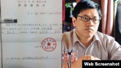 北京民主人士郭玉闪被抓(苹果日报网站图片)