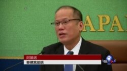 菲律宾日本将商讨日本使用菲海空军基地 菲律宾日本将商讨日本使用菲海空军基地