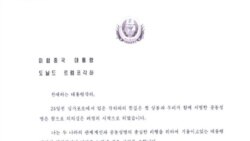 Kim Jung Un မှ Donald Trump သို့ ပေးစာ Kim Jung Un မှ Donald Trump သို့ ပေးစာ