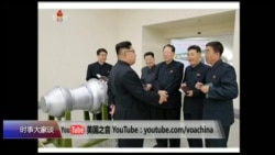 时事大家谈:核爆、导弹连连,中国如何对付恶邻朝鲜? 时事大家谈:核爆、导弹连连,中国如何对付恶邻朝鲜?