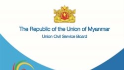 ပြည်ထောင်စုရာထူးဝန်အဖွဲ့ရဲ့ နိုင်ငံခြားပညာရေး ပူးပေါင်းလုပ်ဆောင်မှု အားနည်းချက်တွေအပေါ် ဝေဖန်မှု ပြည်ထောင်စုရာထူးဝန်အဖွဲ့ရဲ့ နိုင်ငံခြားပညာရေး ပူးပေါင်းလုပ်ဆောင်မှု အားနည်းချက်တွေအပေါ် ဝေဖန်မှု
