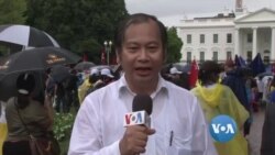 အမေရိကန်ရောက် မြန်မာများ အိမ်ဖြူတော်ရှေ့မှာ NUG အစိုးရထောက်ခံရေးဆန္ဒပြ အမေရိကန်ရောက် မြန်မာများ အိမ်ဖြူတော်ရှေ့မှာ NUG အစိုးရထောက်ခံရေးဆန္ဒပြ