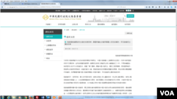 台湾行政院陆委会7月13日就诺贝尔和平奖得主、中国大陆异议人士刘晓波去世代表政府发表哀悼声明。(网络截图)