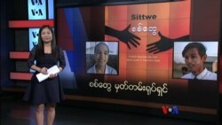 စစ်တွေ မှတ်တမ်းရုပ်ရှင် စစ်တွေ မှတ်တမ်းရုပ်ရှင်