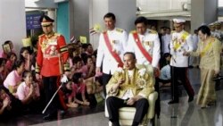 ထိုင်းဘုရင်ကြီး ကျန်းမာရေး အခြေအနေ ထိုင်းဘုရင်ကြီး ကျန်းမာရေး အခြေအနေ