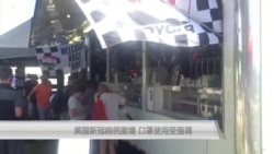 美国新冠病例激增 全国范围强调使用口罩 美国新冠病例激增 全国范围强调使用口罩