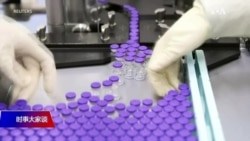 时事大家谈:新冠疫苗诞生 疫情终结还是持久战开始? 时事大家谈:新冠疫苗诞生 疫情终结还是持久战开始?