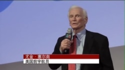 纪录片聚焦最后的登月宇航员 纪录片聚焦最后的登月宇航员