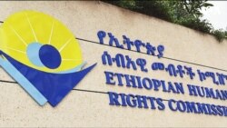 ፈነወ ድምጺ ኣመሪካ ቋንቋ ትግርኛ 21 መስከረም 2023