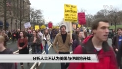 分析人士不认为美国与伊朗将开战 分析人士不认为美国与伊朗将开战