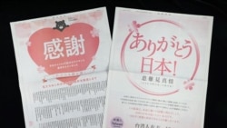 平衡外交不搞了? 日本为台湾而战的真意 平衡外交不搞了? 日本为台湾而战的真意