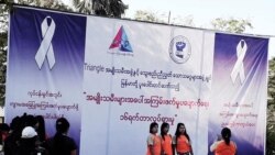 အမျိုးသမီးများအပေါ်အကြမ်းဖက်မှုပပျောက်ရေး ဥပဒေအရဆောင်ရွက်ဖို့ တိုက်တွန်း အမျိုးသမီးများအပေါ်အကြမ်းဖက်မှုပပျောက်ရေး ဥပဒေအရဆောင်ရွက်ဖို့ တိုက်တွန်း
