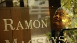 မြန်မာအပါအဝင် အာရှဒုက္ခသည်အရေးကူညီသူ အမေရိကန်ပရဟိတအကျိုးဆောင် Ramon Magsaysay ဆုရရှိ မြန်မာအပါအဝင် အာရှဒုက္ခသည်အရေးကူညီသူ အမေရိကန်ပရဟိတအကျိုးဆောင် Ramon Magsaysay ဆုရရှိ