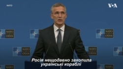 Росія має звільнити українських моряків та кораблі - Столтенберґ. Відео