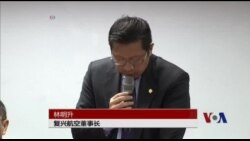 台湾复兴航空今日解散 台湾复兴航空今日解散