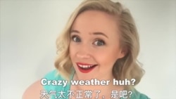 OMG!美语 Talk About The Weather! OMG!美语 Talk About The Weather!