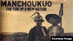 日本扶持的满洲国为西方制作的招贴画中的日本农业开拓民(图片来源:Japan Focus)