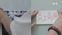 国安法移⺠潮下 坚持留守的港人 国安法移⺠潮下 坚持留守的港人