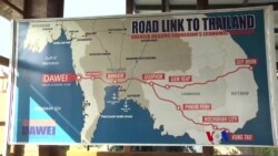 ထားဝယ်ရေနက်စီမံကိန်းနဲ့ အထူးစီးပွားရေးဇုံ အပိုင်း (၁) ထားဝယ်ရေနက်စီမံကိန်းနဲ့ အထူးစီးပွားရေးဇုံ အပိုင်း (၁)