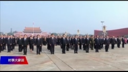 时事大家谈:中共建政70年,祸福功罪何以评说? 时事大家谈:中共建政70年,祸福功罪何以评说?