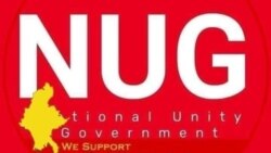 စာနာမှုအကူအညီအတွက် NUG နဲ့ ဆက်ဆံဖို့ မလေးရှားအဆိုပြုချက် အာဆီယံလက်ခံမလား စာနာမှုအကူအညီအတွက် NUG နဲ့ ဆက်ဆံဖို့ မလေးရှားအဆိုပြုချက် အာဆီယံလက်ခံမလား