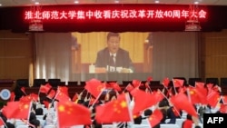 资料照:安徽省淮北师范大学的学生收看习近平在庆祝中国改革开放40周年大会上发表讲话。(2018年12月18日)