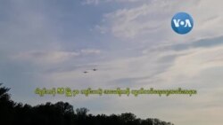 အမေရိကန် လွတ်လပ်ရေးနေ့အခမ်းအနား လေယာဉ်ပြပွဲ အမေရိကန် လွတ်လပ်ရေးနေ့အခမ်းအနား လေယာဉ်ပြပွဲ