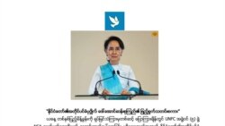 တိုင်းရင်းသားငါးဖွဲ့ NCA လက်မှတ်ထိုးမည် တိုင်းရင်းသားငါးဖွဲ့ NCA လက်မှတ်ထိုးမည်