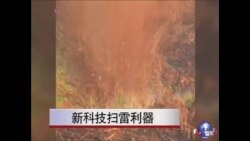 地雷探测鞋 地雷探测鞋